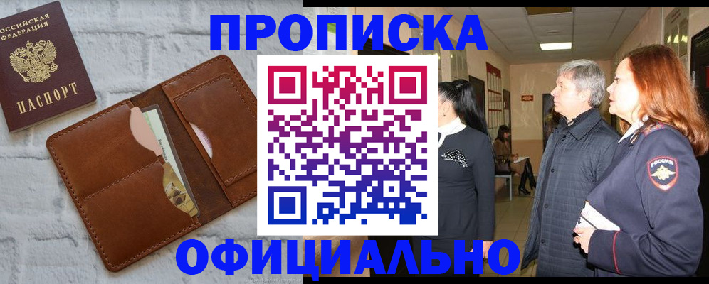 временная регистрация недорого в Сясьстрое