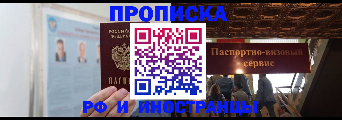 временная регистрация в Сясьстрое