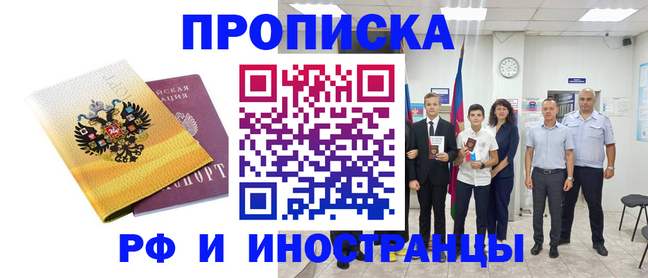 временная прописка в Сясьстрое