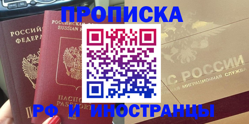временная регистрация поиск в Сясьстрое