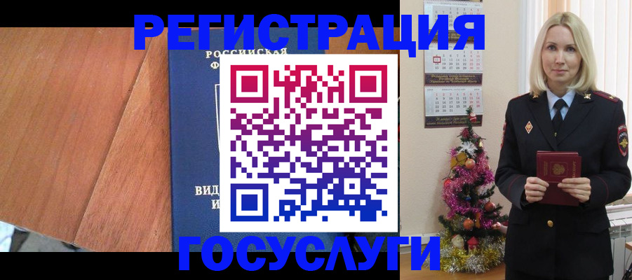 временная прописка в Сясьстрое