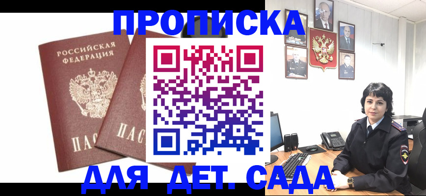 прописка для военкомата в Сясьстрое