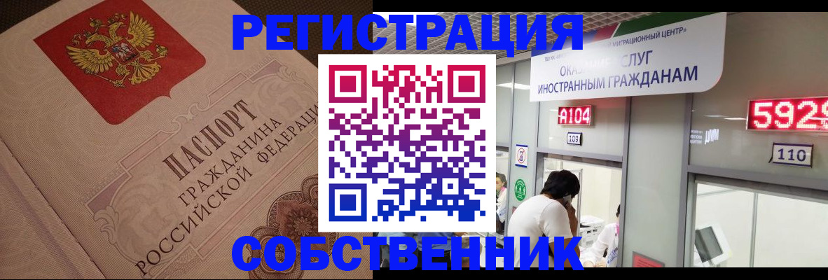 временная регистрация для школы в Сясьстрое