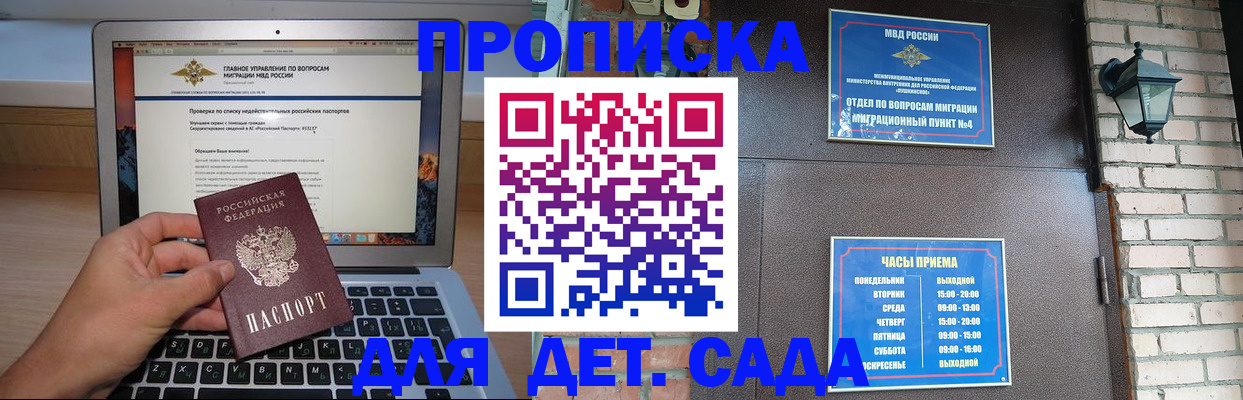 временная регистрация надежно в Сясьстрое