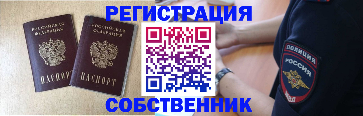 миграционный учет в Сясьстрое
